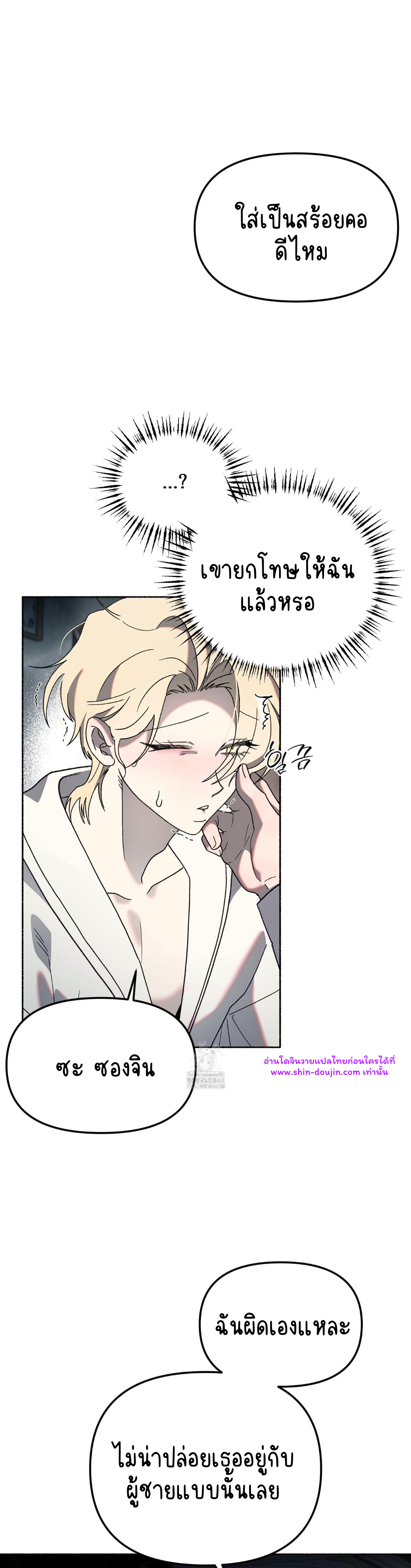 Moloch’s Curtain EP 7